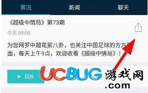 乐视体育app官方下载
