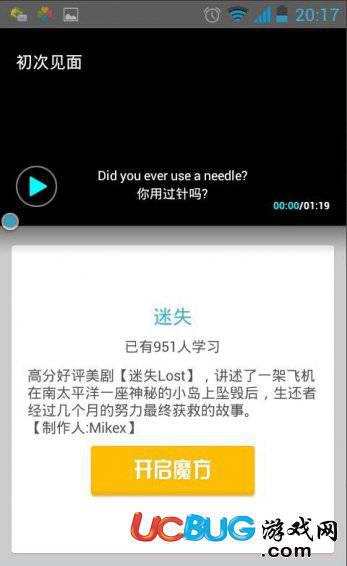 英语魔方秀app官方下载