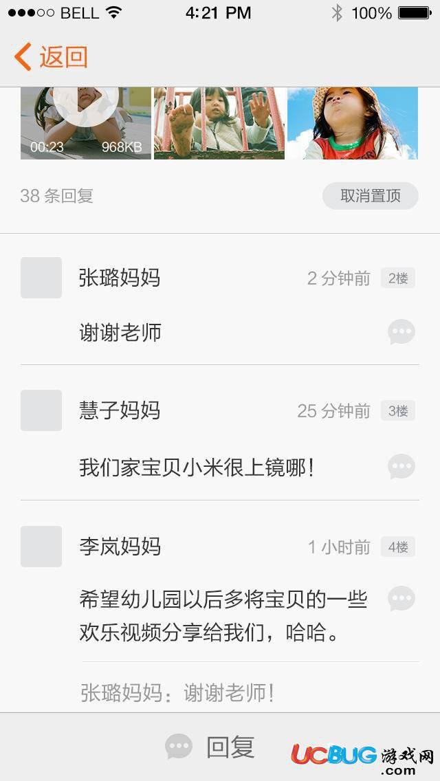 贝聊app官方下载