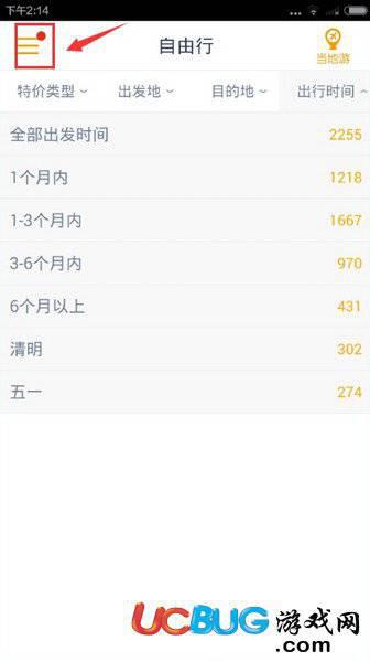 马蜂窝旅游app官方下载