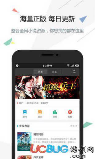 逐浪小说app官方下载