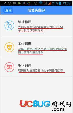 百度翻译app官方下载