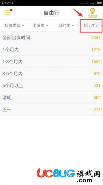 马蜂窝旅游app官方下载