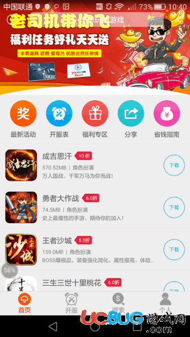 蘑菇游戏助手官方下载