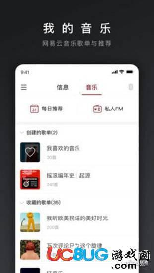 网易三音app官方下载