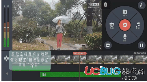 抖音控雨特效视频软件下载