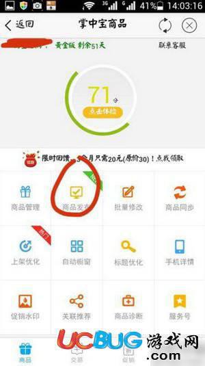 千牛卖家版官方下载