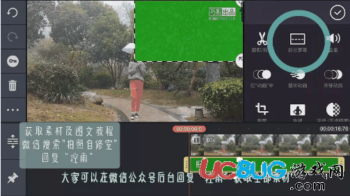 抖音控雨特效视频软件下载