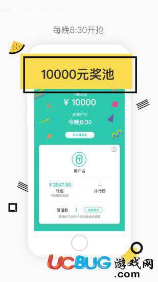今晚八点半app官方下载