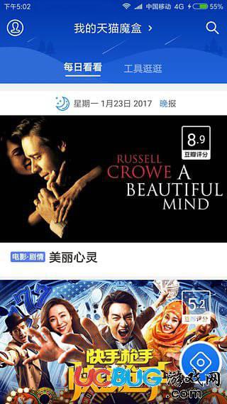 阿里TV助手app官方下载
