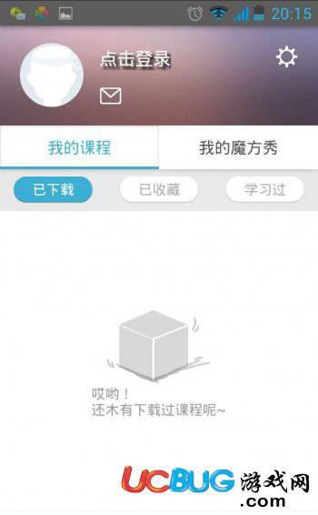 英语魔方秀app官方下载