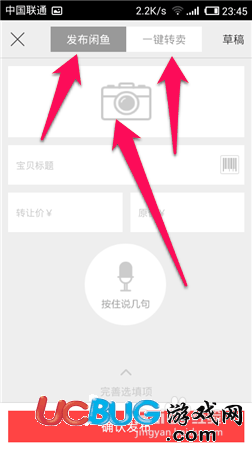 闲鱼app官方下载