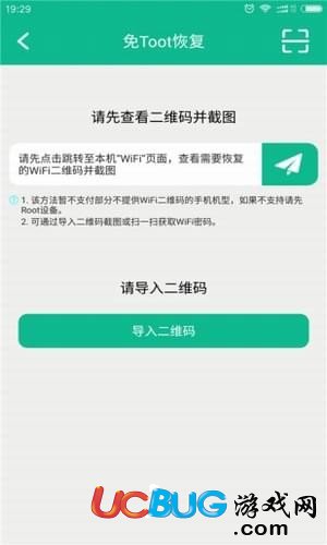 强力安卓恢复精灵app下载