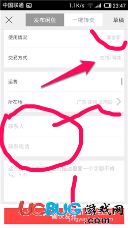 闲鱼app官方下载