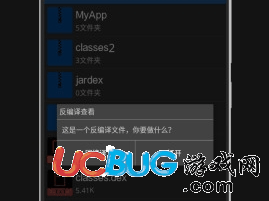 APKTOOL精简版app下载