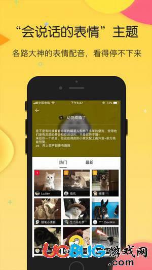 搜狗云表情app官方下载