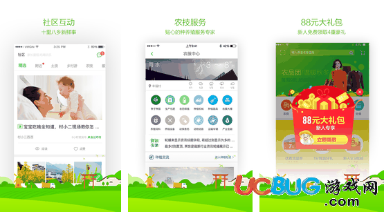手机农村淘宝app官方下载
