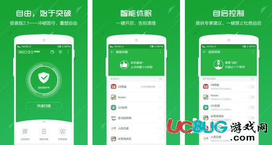 360卫士极客版app官方下载