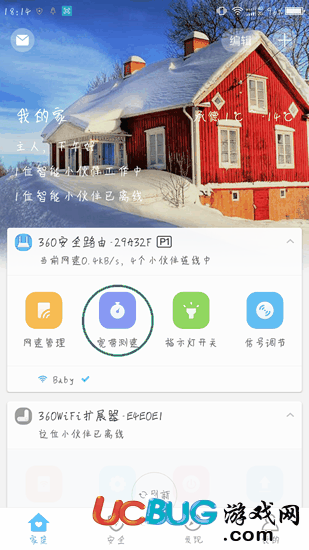 360智能管家app官方下载