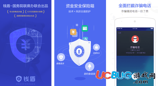 阿里钱盾app官方下载