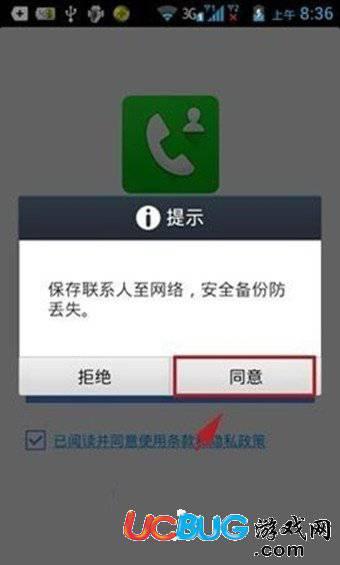 微信电话本app官方下载