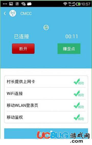 wifi伴侣app官方下载