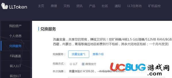 流量矿石宝盒app官方下载