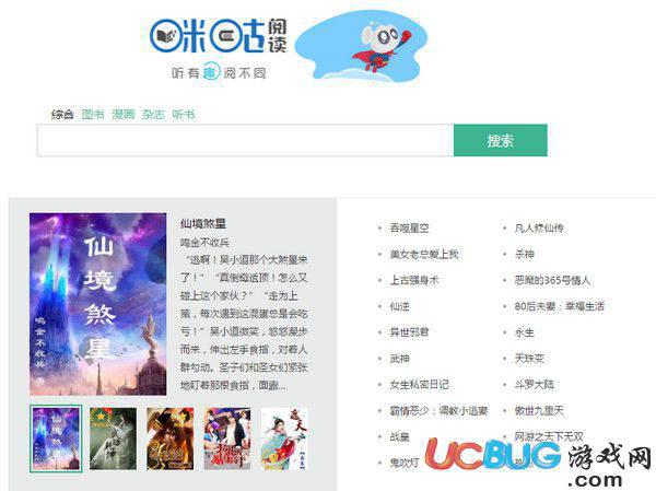 咪咕阅读app官方下载