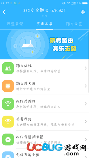 360智能管家app官方下载