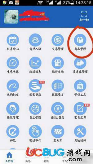 千牛卖家版官方下载