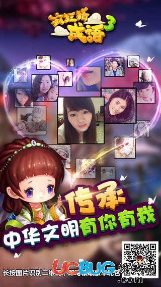 疯狂猜成语3app官方下载