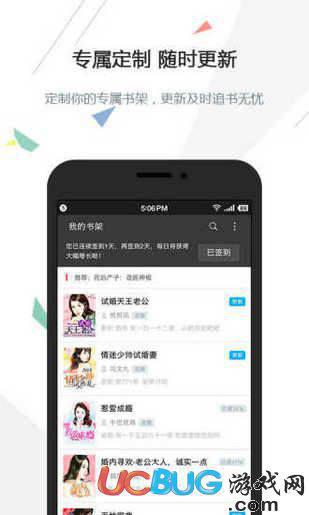 逐浪小说app官方下载