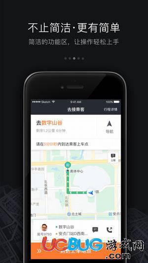 滴滴车主app官方下载