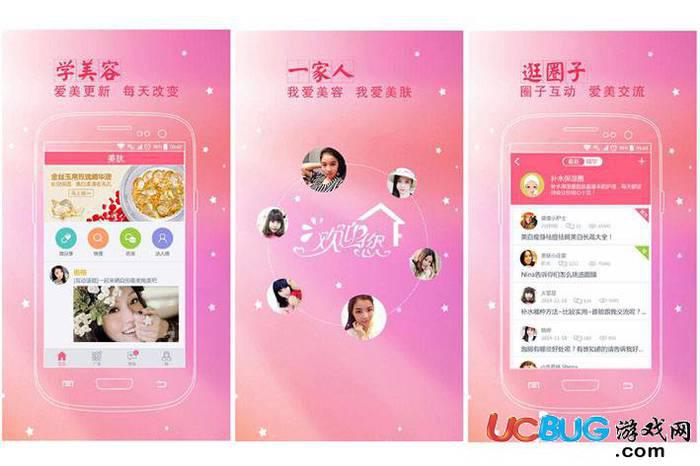 美妆心得app官方下载