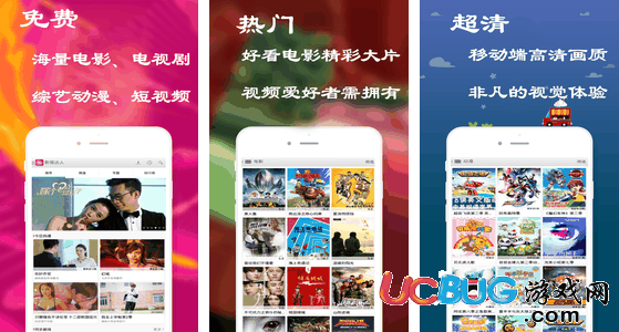 影视达人app官方下载