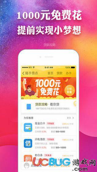 随手记手机版下载