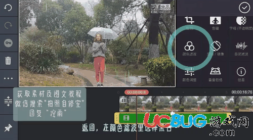 抖音控雨特效视频软件下载