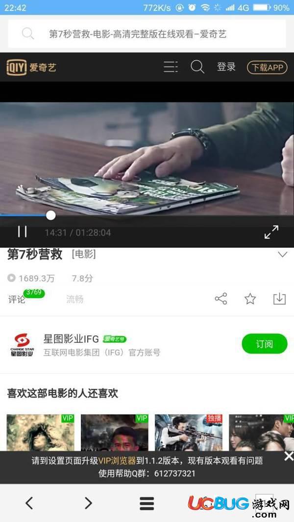 VIP浏览器app官方下载