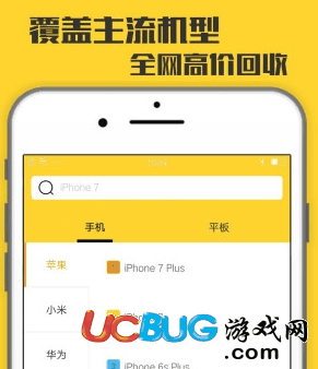 回收宝app官方下载