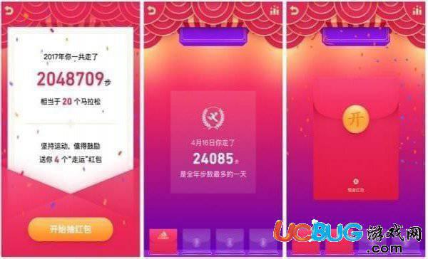 QQ走运红包辅助下载