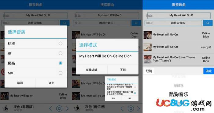 GetMusic官方下载