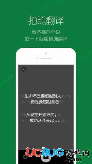 搜狗翻译app官方下载