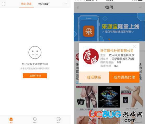 采源宝app官方下载