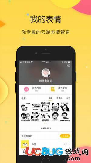 搜狗云表情app官方下载