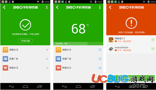 360手机急救箱app官方下载