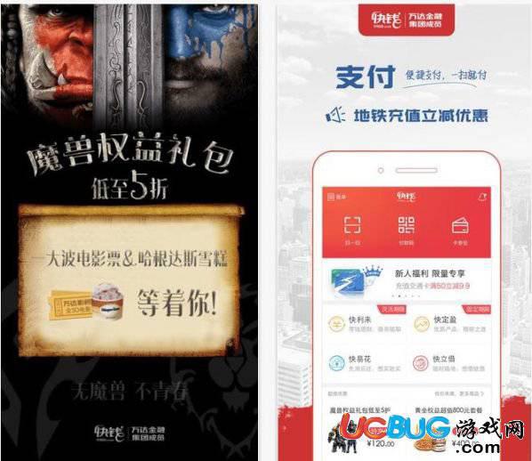 快钱钱包app官方下载