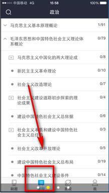 口袋题库考研