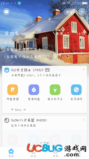 360智能管家app官方下载