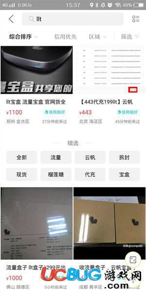 流量矿石宝盒app官方下载