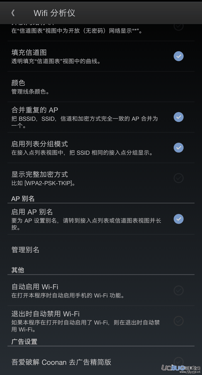 WIFI分析仪去广告版下载